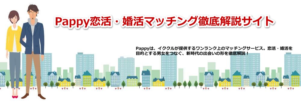 Pappy���S�U���K�C�h�b�C�N�N������i��������l�̏o��őO���I